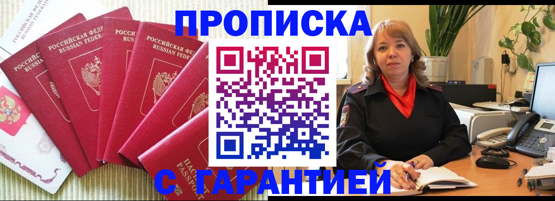 временная регистрация собственник в Ужуре