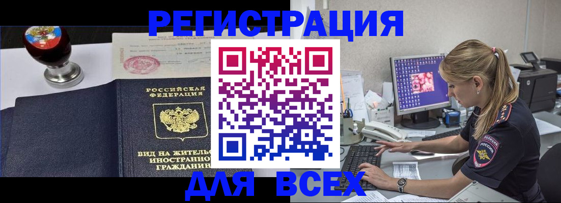 временная регистрация гарантия в Ужуре